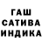 Бошки Шишки конопля Samir SheyX